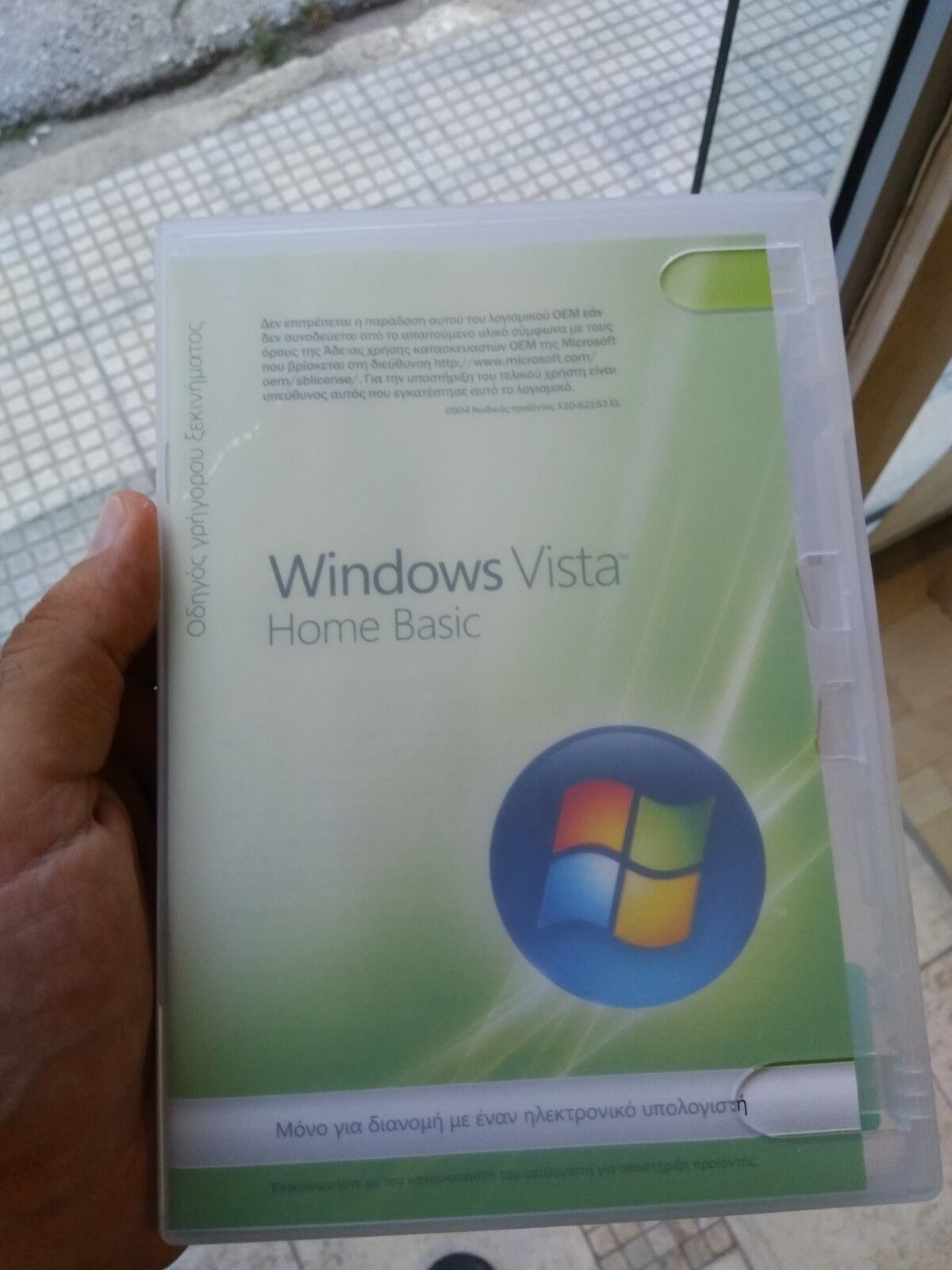 Microsoft Windows vista Greek 32 bit  ULTRA RARE 