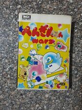 Vintage Penguin Wars MSX Video Game Japan ASCII Corp 1985 ) ØµØ®Ø± picture