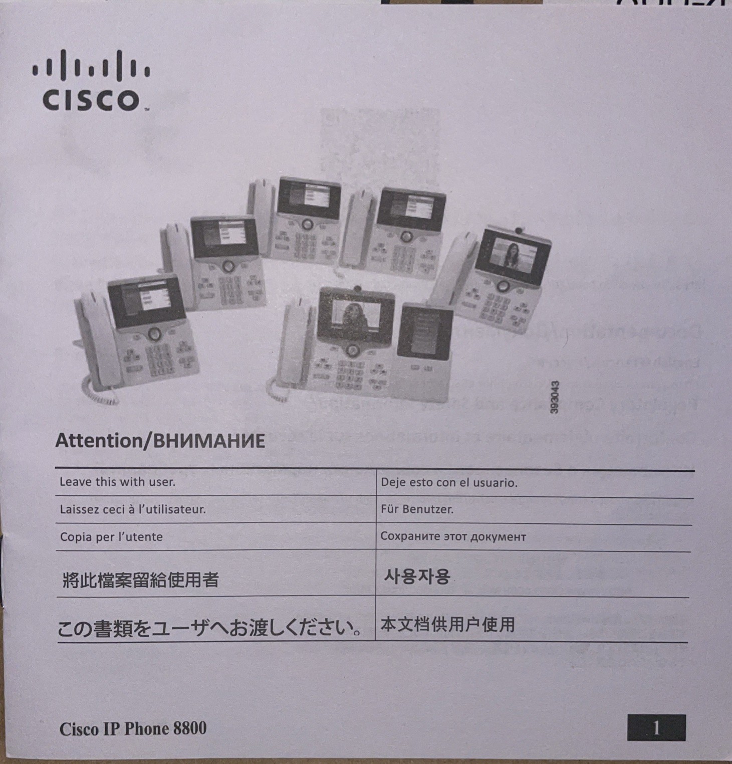 CISCO CP-8800-WMK Description Wall Mount Bracket For Ip 88