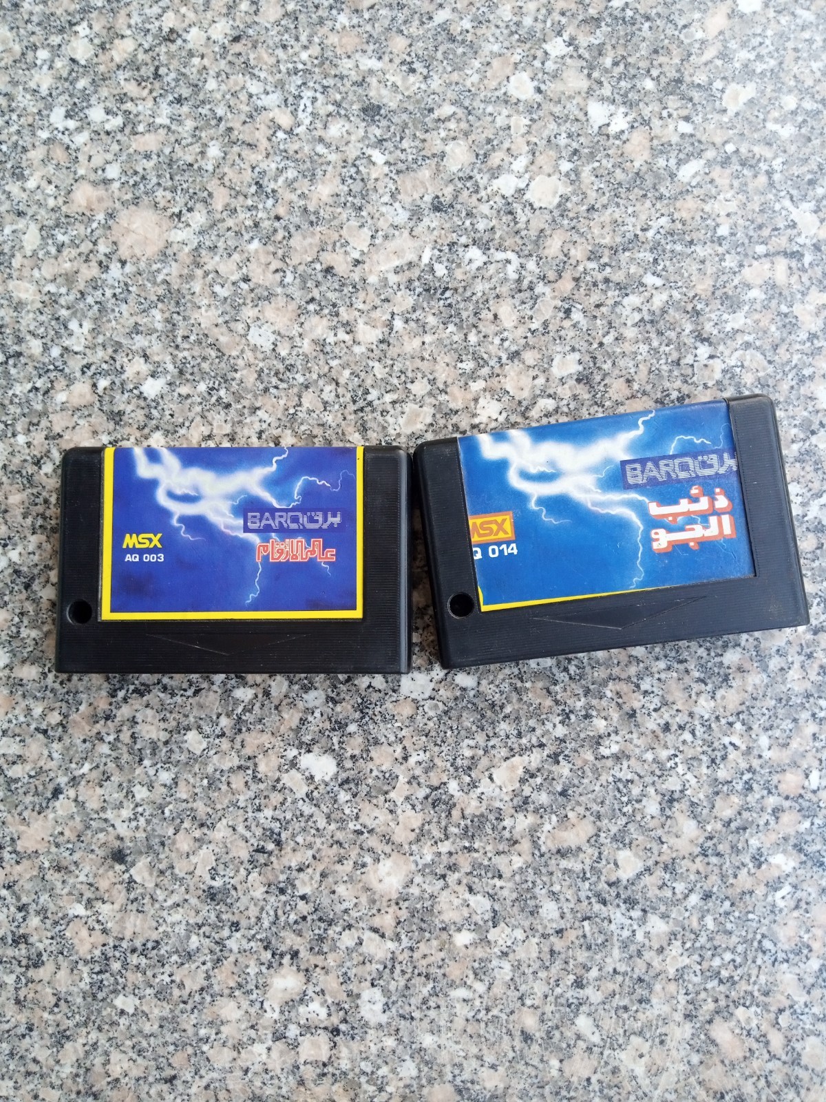 Vintage lot of 2 programs Computer  صخر برق msx عالم الأرقام - ذئب الجو Sakhr