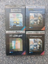 Vintage Lot Of 4 MSX Arabic Cartridge al Alamiah sakhr صخر العالمية 😎 picture